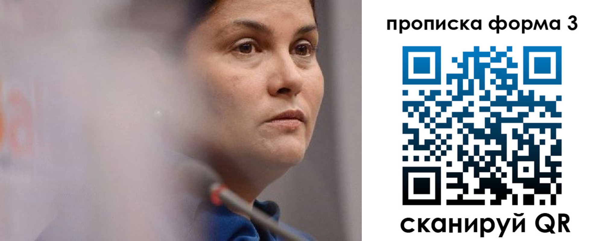 прописка 2025 в Михайловке