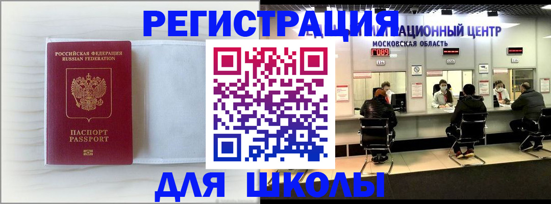 прописка регистрация в Михайловке