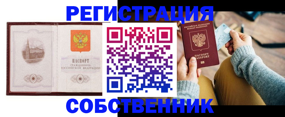 временная регистрация поиск в Михайловке