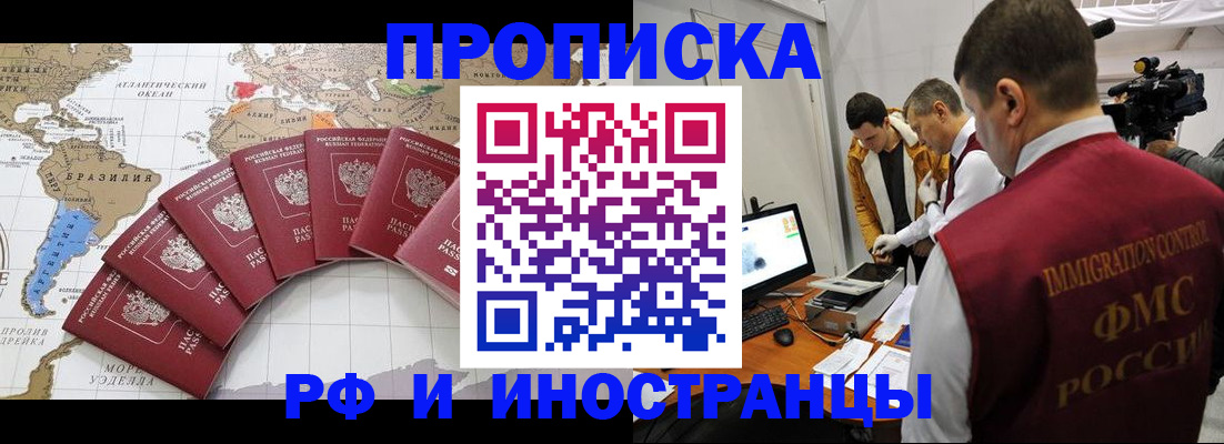 прописка от собственника в Михайловке