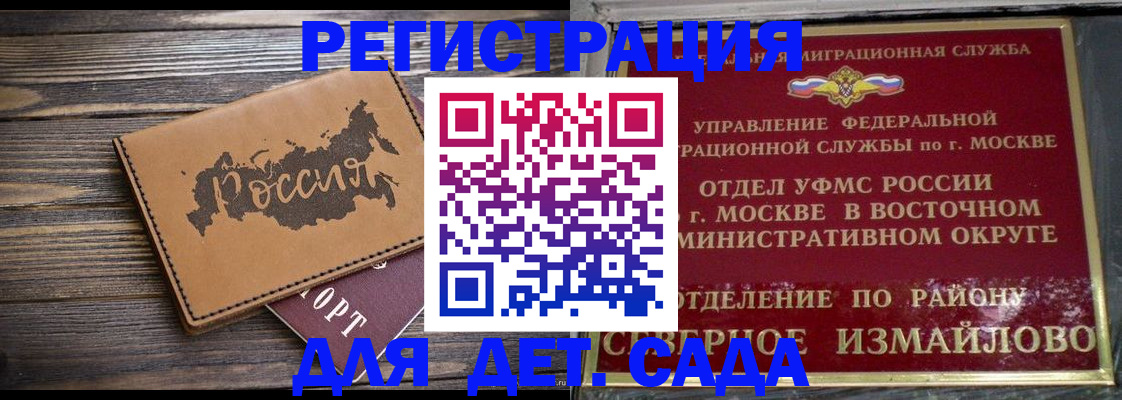 временная регистрация надежно в Михайловке
